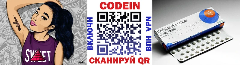 купить наркотик  Скопин  Codein Purple Drank 