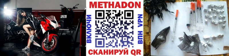 Метадон белоснежный  Скопин 